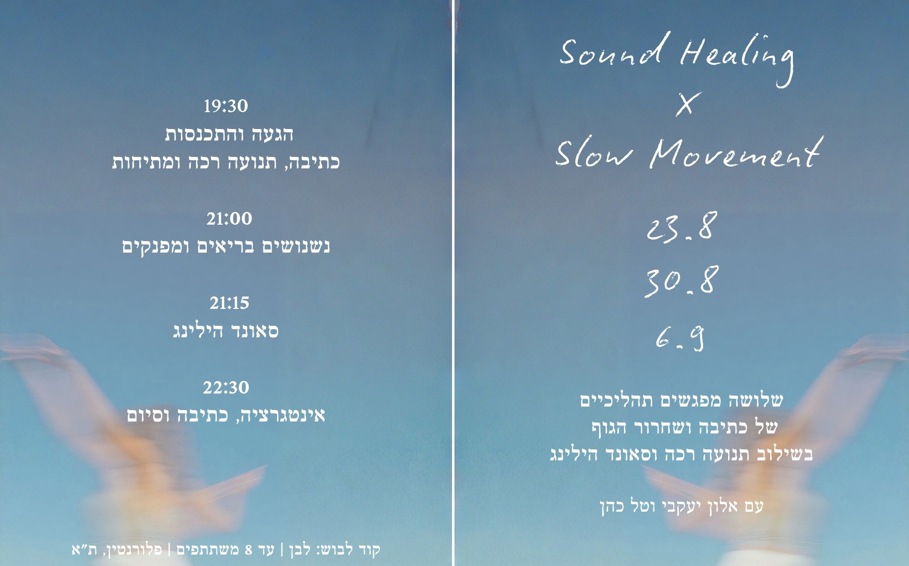 סדנת תנועה מדיטטיבית וסאונד הילינג 🎶🧘🏻♀️✨ א
