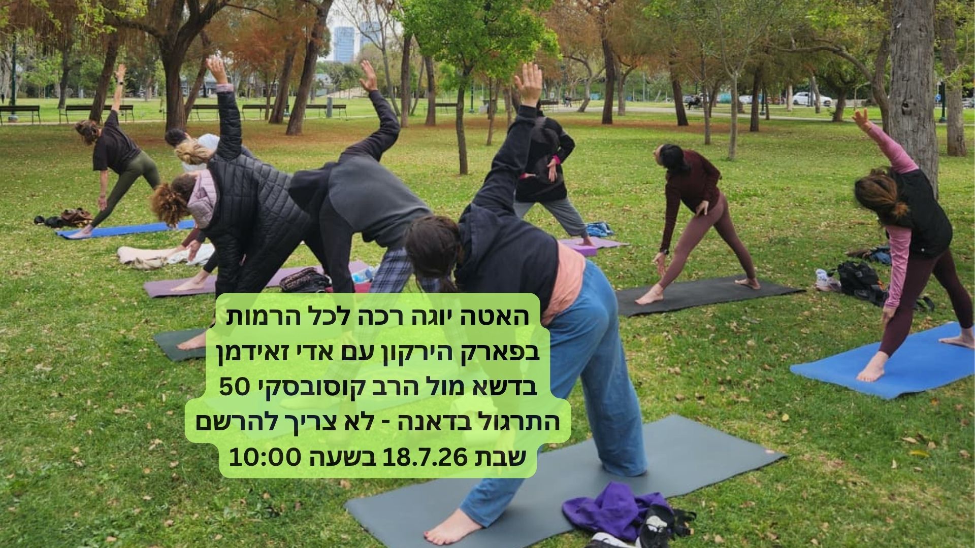 האטה יוגה רכה בירקון עם אדי Soft Hatha Yoga In The Park wi