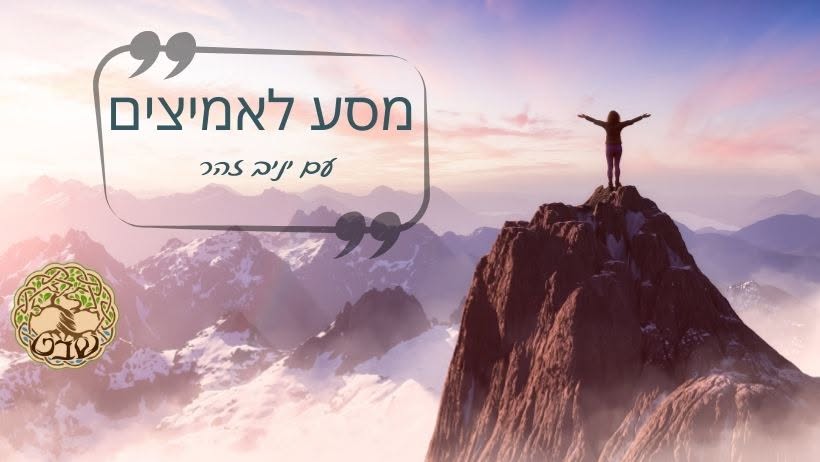 לגעת בנשמה דרך נשימה