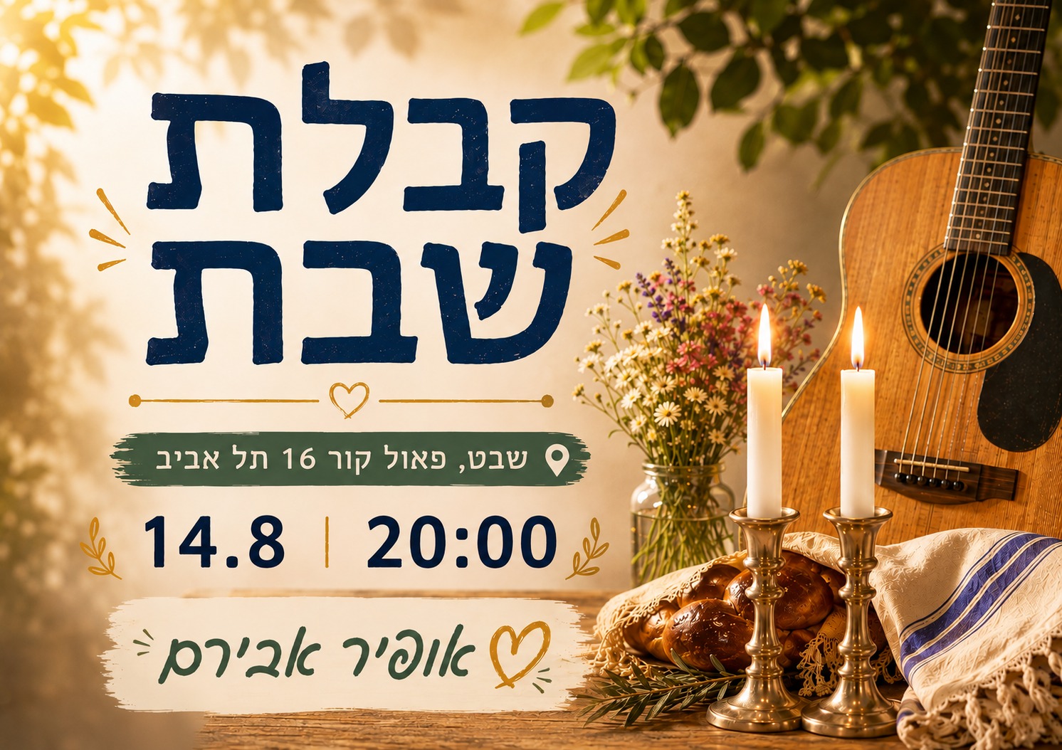 קבלת שבת עם שירה פותחת לב